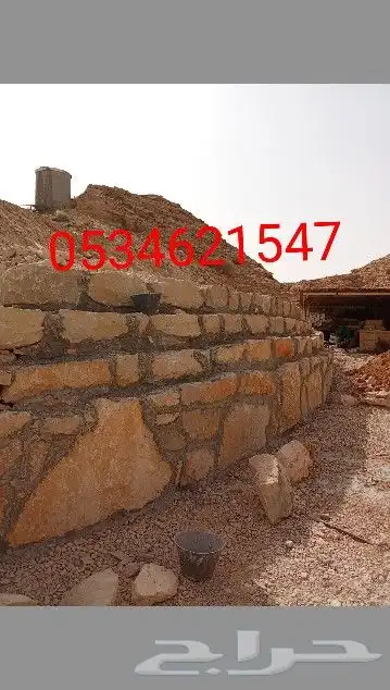 توديد وتركيب الحجر بجميع النواعها 0