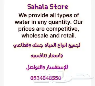 كراتين ماء 1