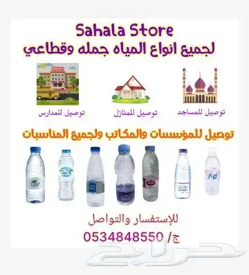 كراتين ماء 0