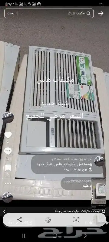 مكيفات هاس شبة جديد 0