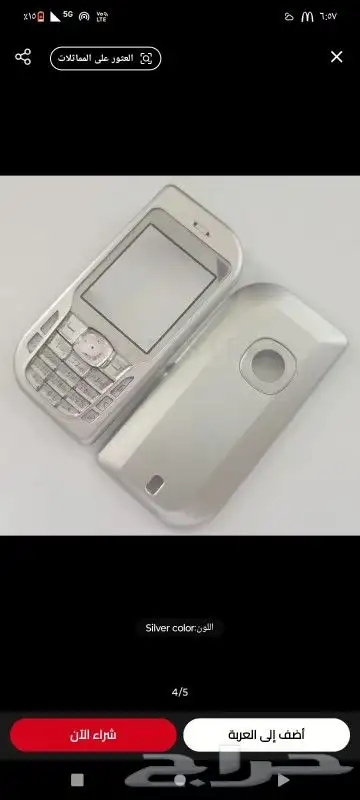 يوجد وجه جديد للدمهه المطور وقطع غيار 0