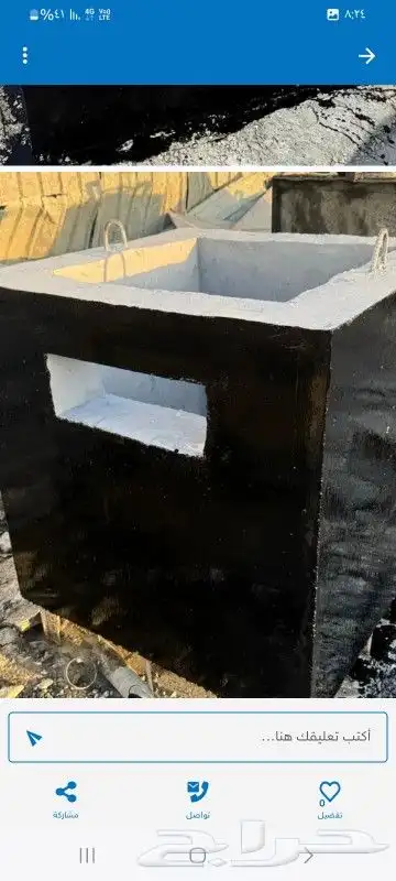 قواعد خرسانيه مناهل حواجز خرسانيه عبارات تصريف مياه الطرق 1
