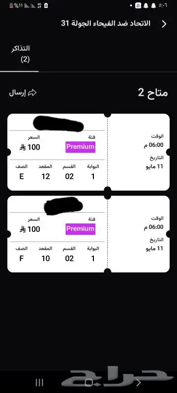 الإتحاد و الفيحاء 0