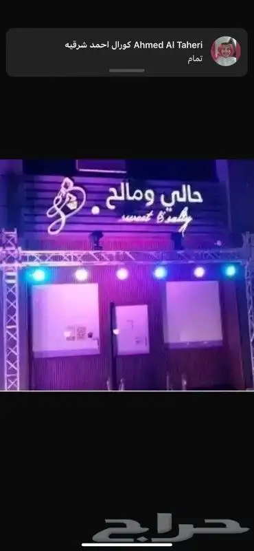 تاجير افتتاح بوابه سيدي كرار قوس بالون مهرج يوجد لدينا جميع 7