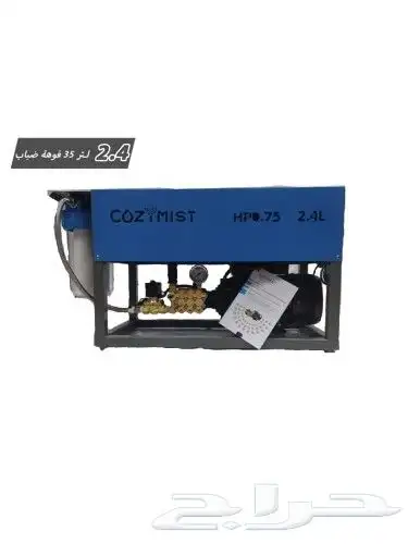 رذاذ وضباب جمله 5