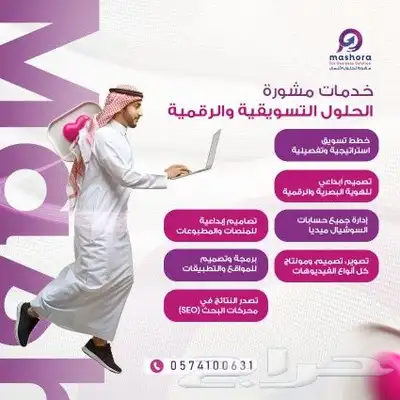 إدارة حملات إعلانية باحتراف   إعلانات مواقع السوشيال ميديا 1