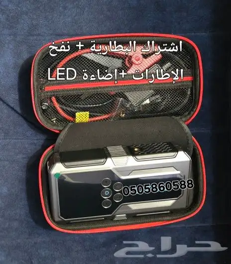 اقوى شاحن بطارية متنقل ونفخ كفرات للسيارات الكبيرة والصغيرة 0