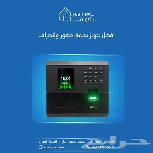 كاميرات المراقبة وأجهزة البصمة والسنترال ومقويات الشبكة 2