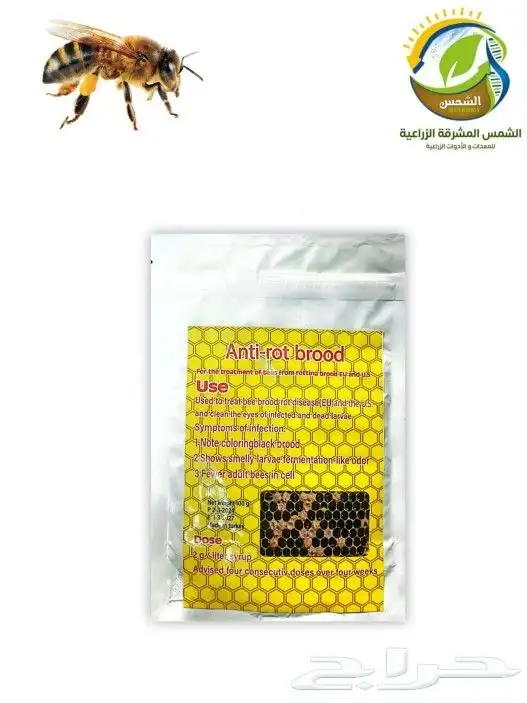 علاج مضاد لتعفن يرقات النحل 0