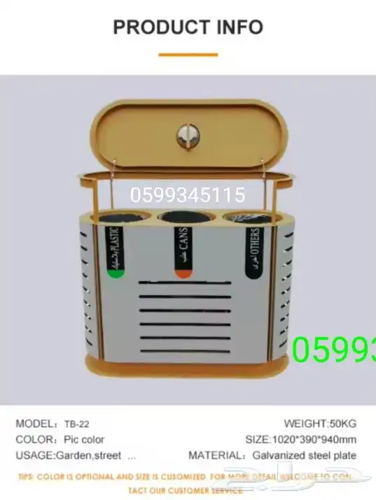 سلات براميل حاوية قمامة الحدائق 14