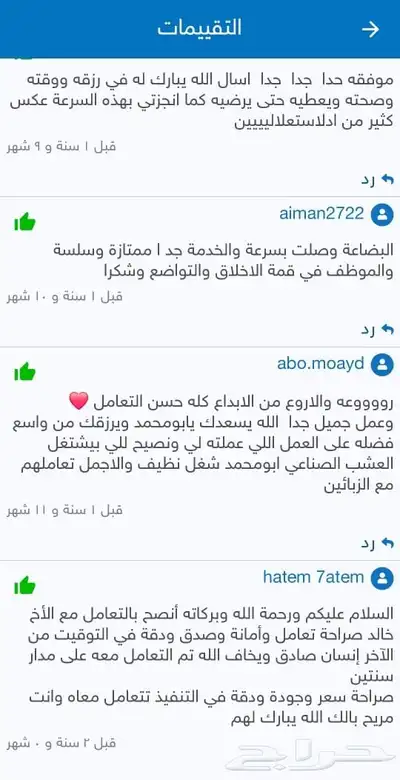 شلالات ونوافيرتنسيق حدائق عشب صناعي جيزان خميس مشيط أبها 16