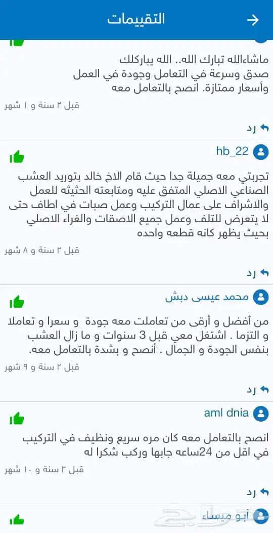 شلالات ونوافيرتنسيق حدائق عشب صناعي جيزان أبوعريش أبها بيش 14