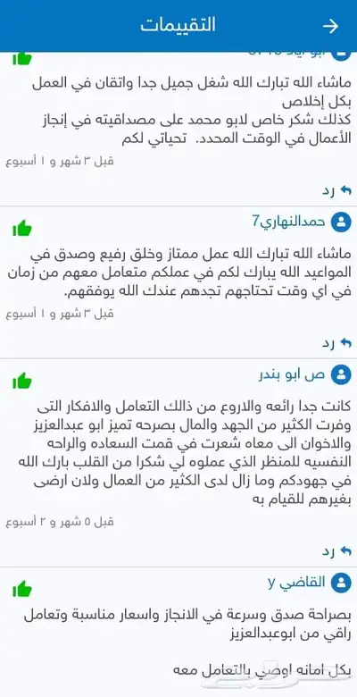 شلالات ونوافيرتنسيق حدائق عشب صناعي جيزان خميس مشيط أبها 13
