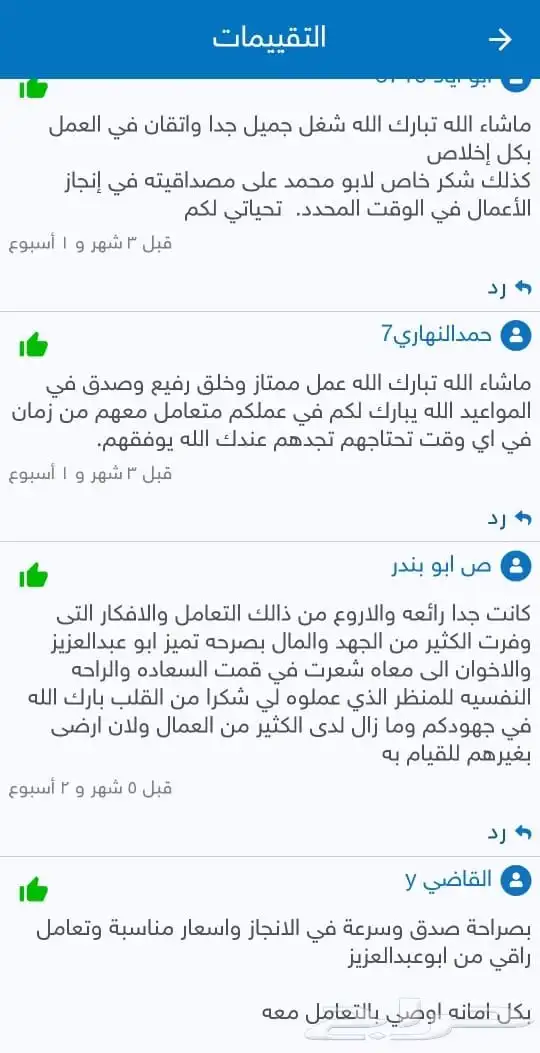 شلالات ونوافيرتنسيق حدائق عشب صناعي جيزان أبوعريش أبها بيش 13