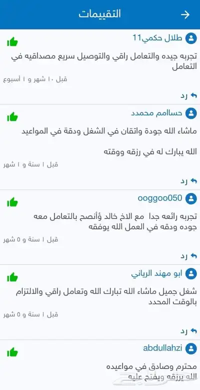 شلالات ونوافيرتنسيق حدائق عشب صناعي جيزان خميس مشيط أبها 15
