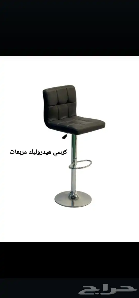 كراسي هيدروليك 2