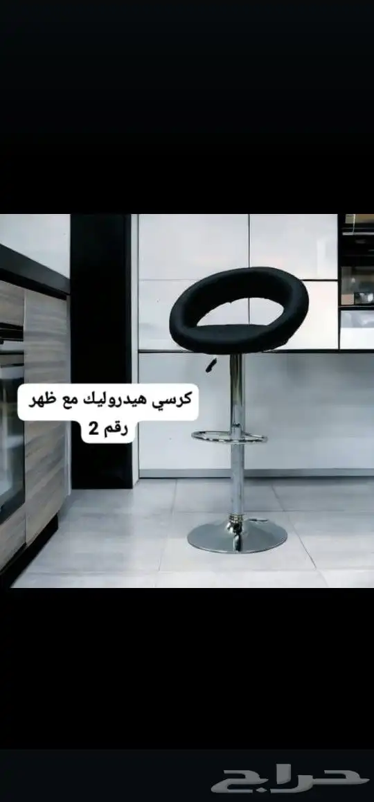 كراسي هيدروليك 1