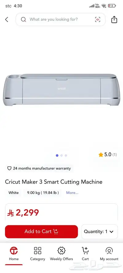 جهاز قص cricut maker 3 0