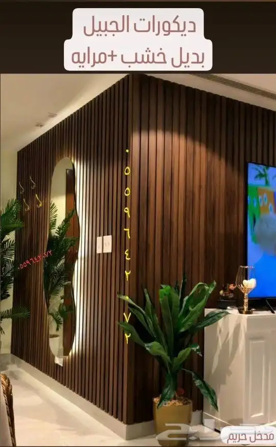 اصباغ الجبيل 0