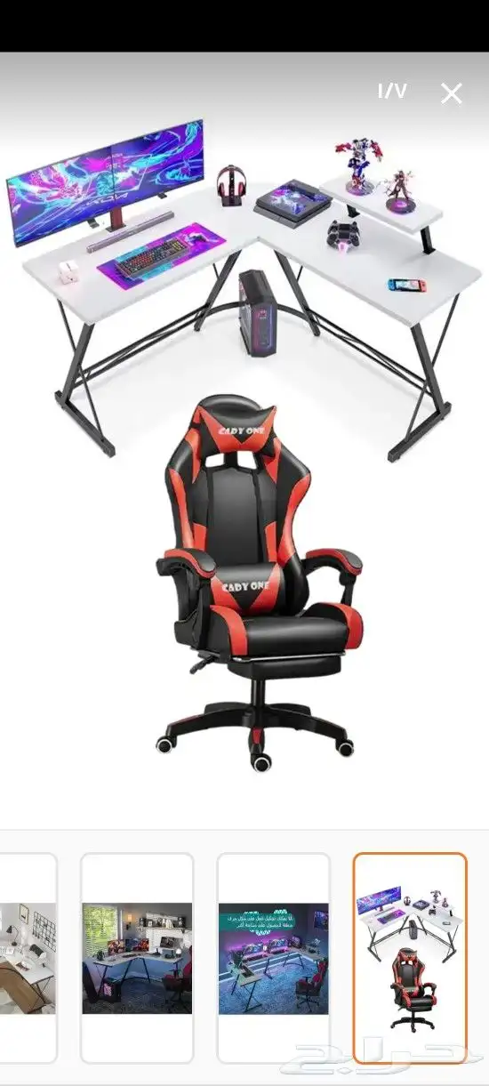 طاولة قيمنق 0