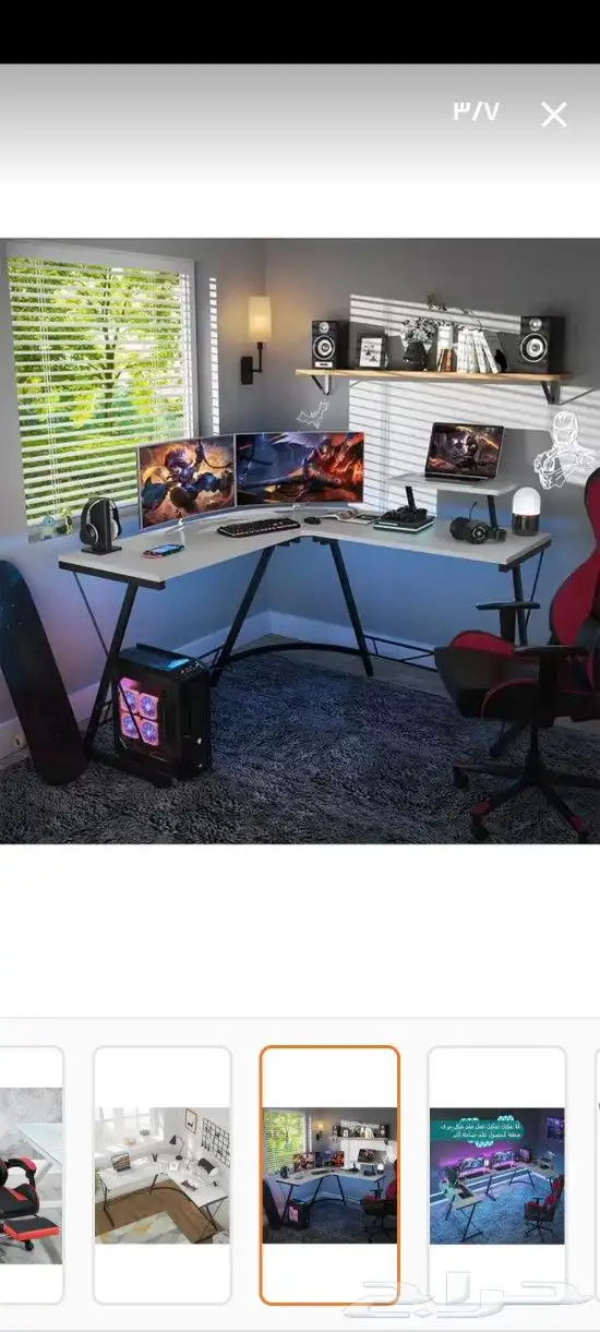 طاولة قيمنق 1