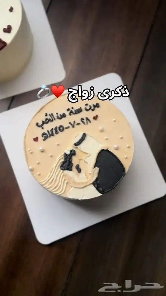 كيكة ذكرى الزواج 5