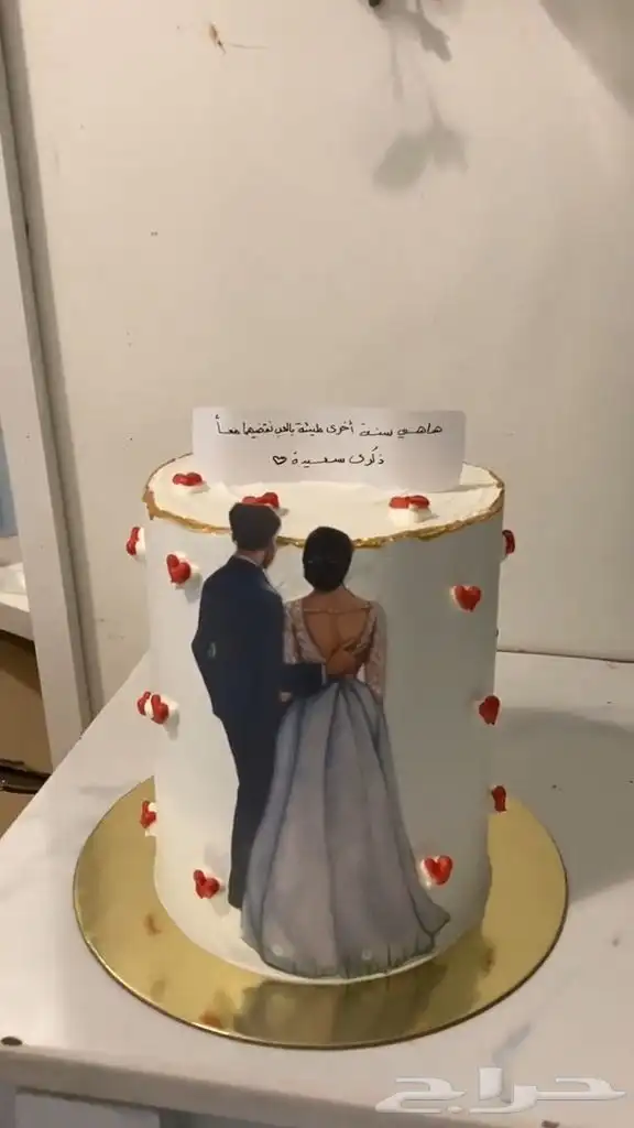 كيكة ذكرى الزواج 0