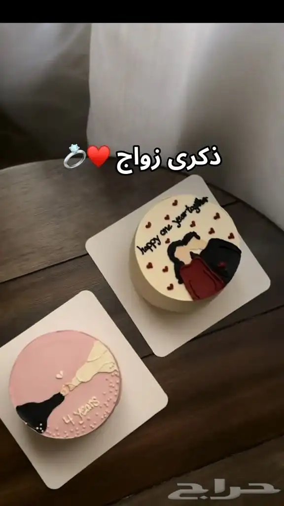 كيكة ذكرى الزواج 2