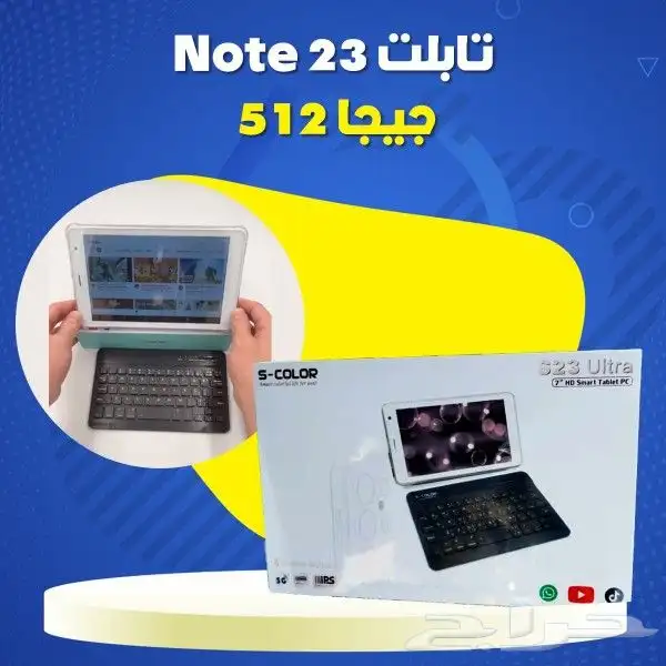 تابلت Note 23 جديد   512GB   8GB رام   شاشة 7 بوصة   يدعم 5G 1