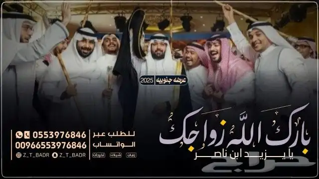 2025  شيلة  زفات  شيلات  زفات_بالاسماء  اكسبلور  زفات_عروس 33