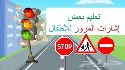 تعليم قيادة السيارات 0
