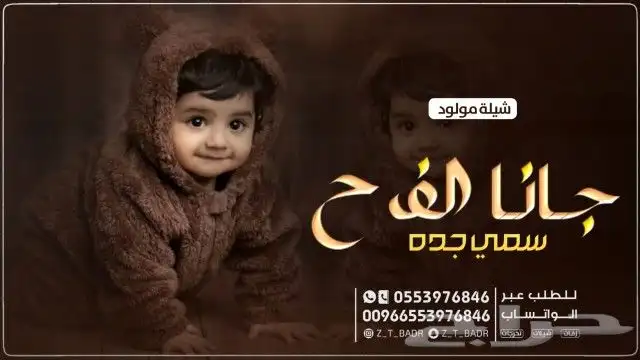 2025  شيلة  زفات  شيلات  زفات_بالاسماء  اكسبلور  زفات_عروس 39