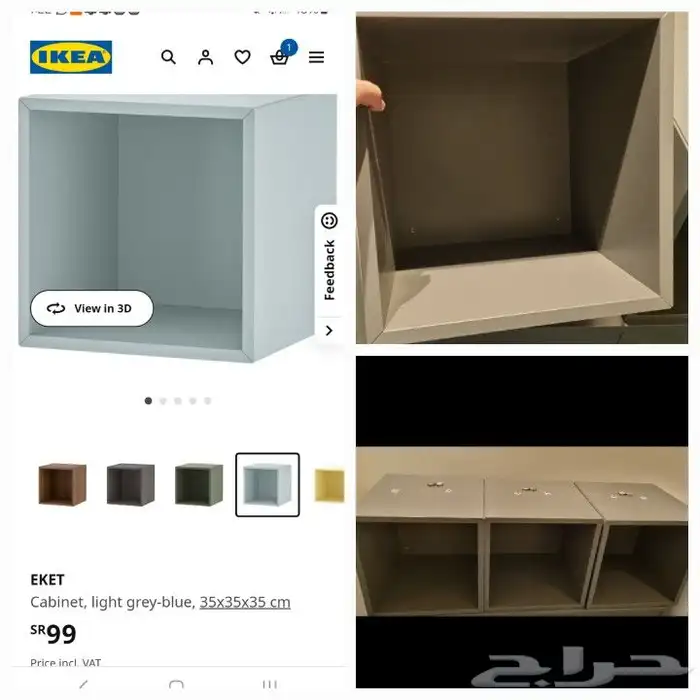 ايكيا اثاث 9
