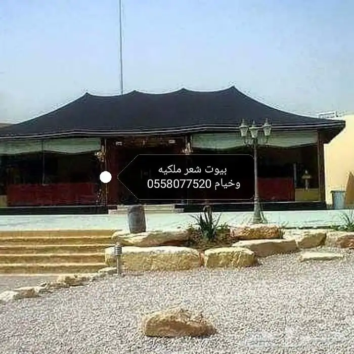 مظلات حدائق مجالس قزاز مجالس خيام ملكيه مجالس قرميد هناجر 21
