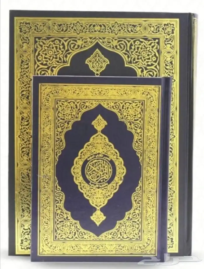 جميع انواع المصاحف جمله 1