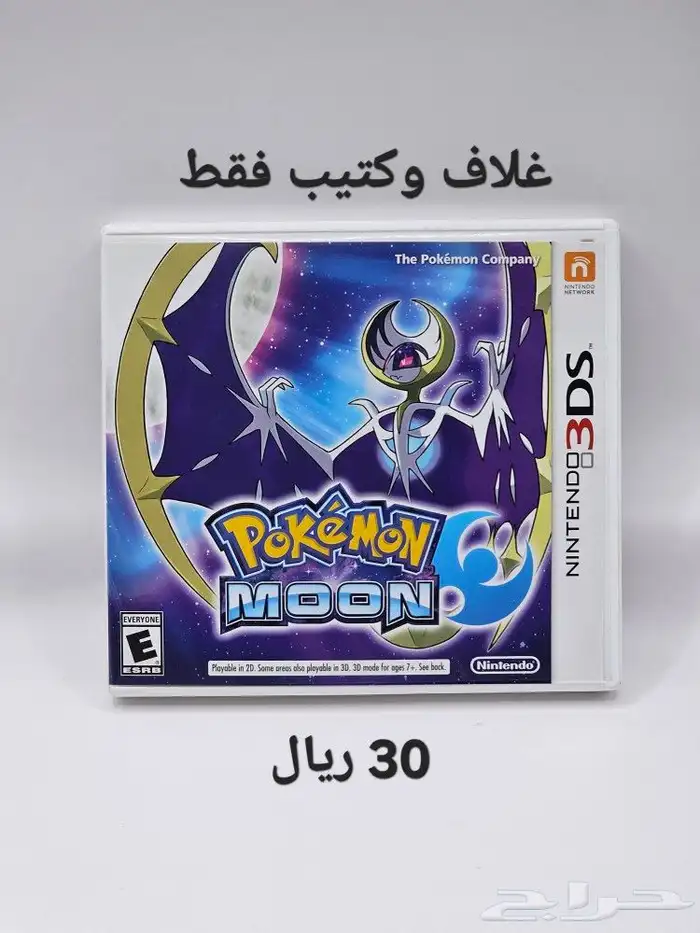 اشرطة العاب نينتندو 3ds 1