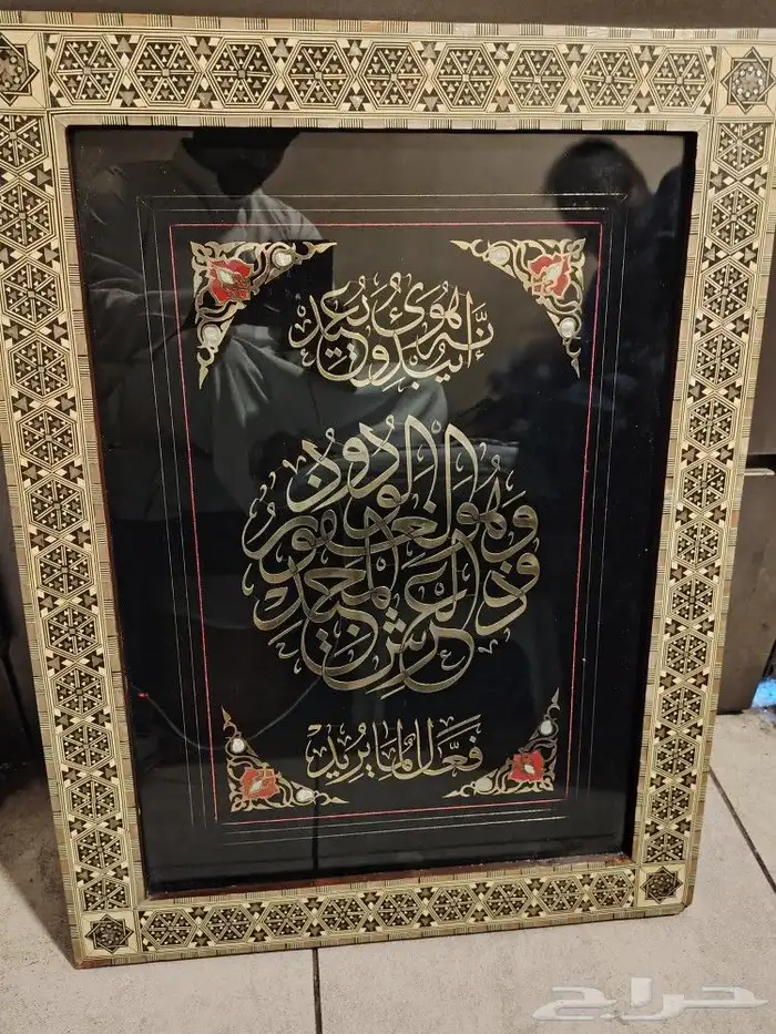 لوحه قرانيه للبيع 1
