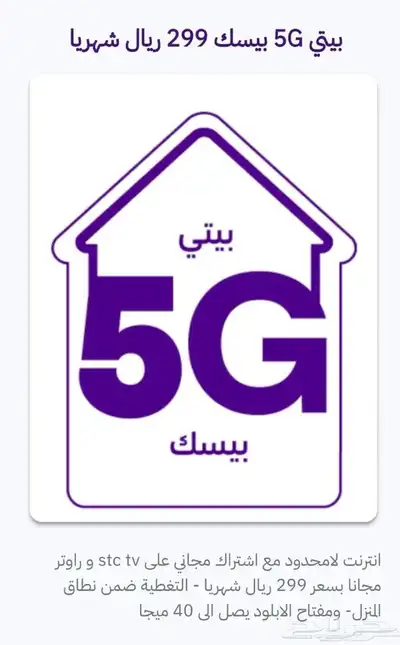 عرض لفترة محدودة جدا جدا في جميع أنحاء المملكةللسعودين فقط 9