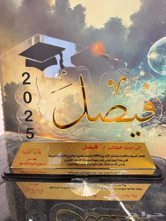 دروع تخرج 0