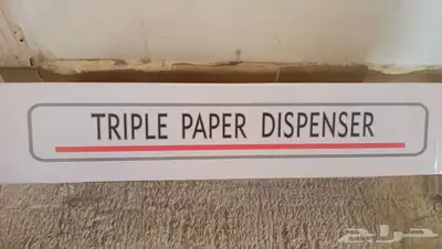 tissue paper dispenser 0