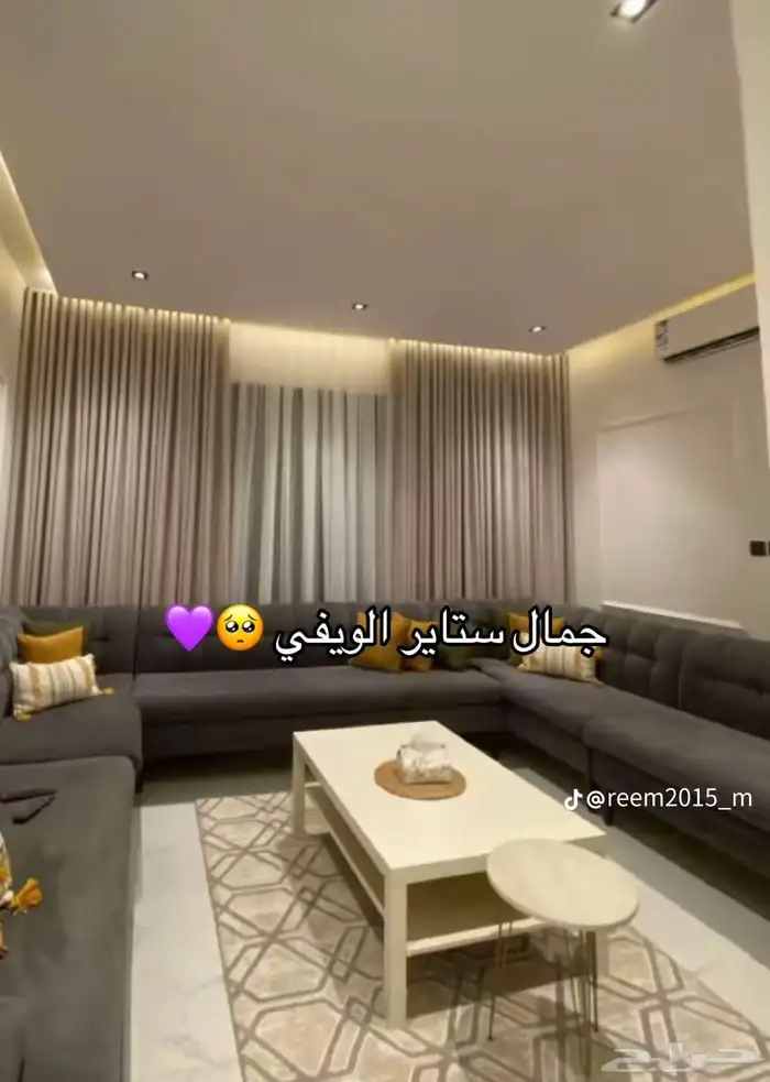ستائر ويفي وا ستاير ويفي 1