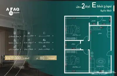 شقق فاخره وملاحق للتمليك والإستثمار تحت الإنشاء 2