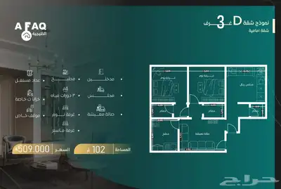 شقق فاخره وملاحق للتمليك والإستثمار تحت الإنشاء 3