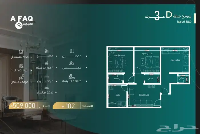 شقق فاخره وملاحق للتمليك والإستثمار تحت الإنشاء 3