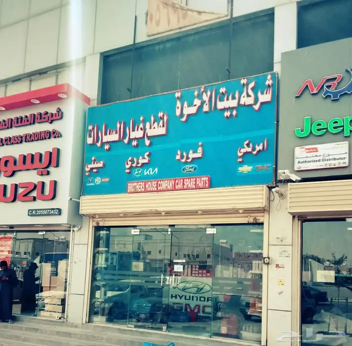 قطع غيار سيارات 3