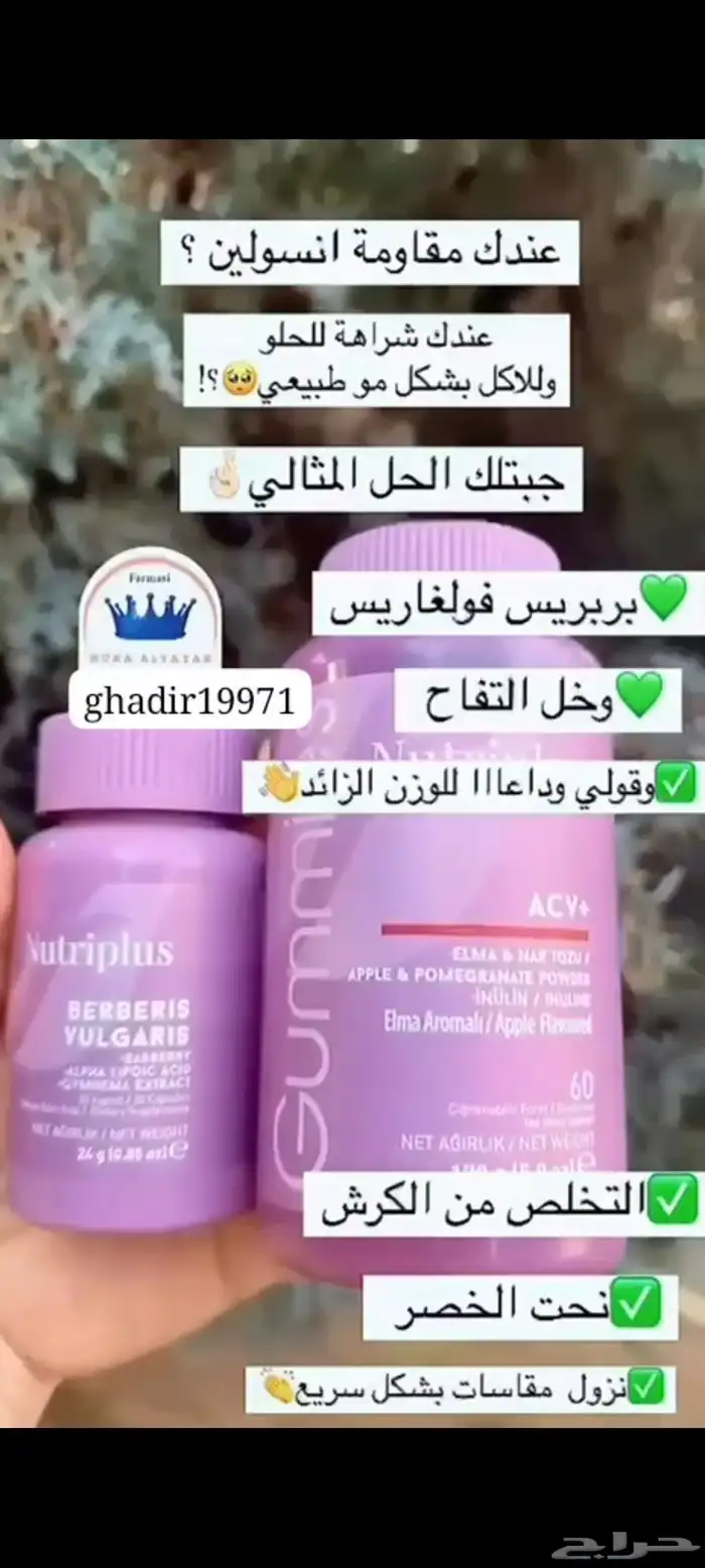منتجات فارمسي 9
