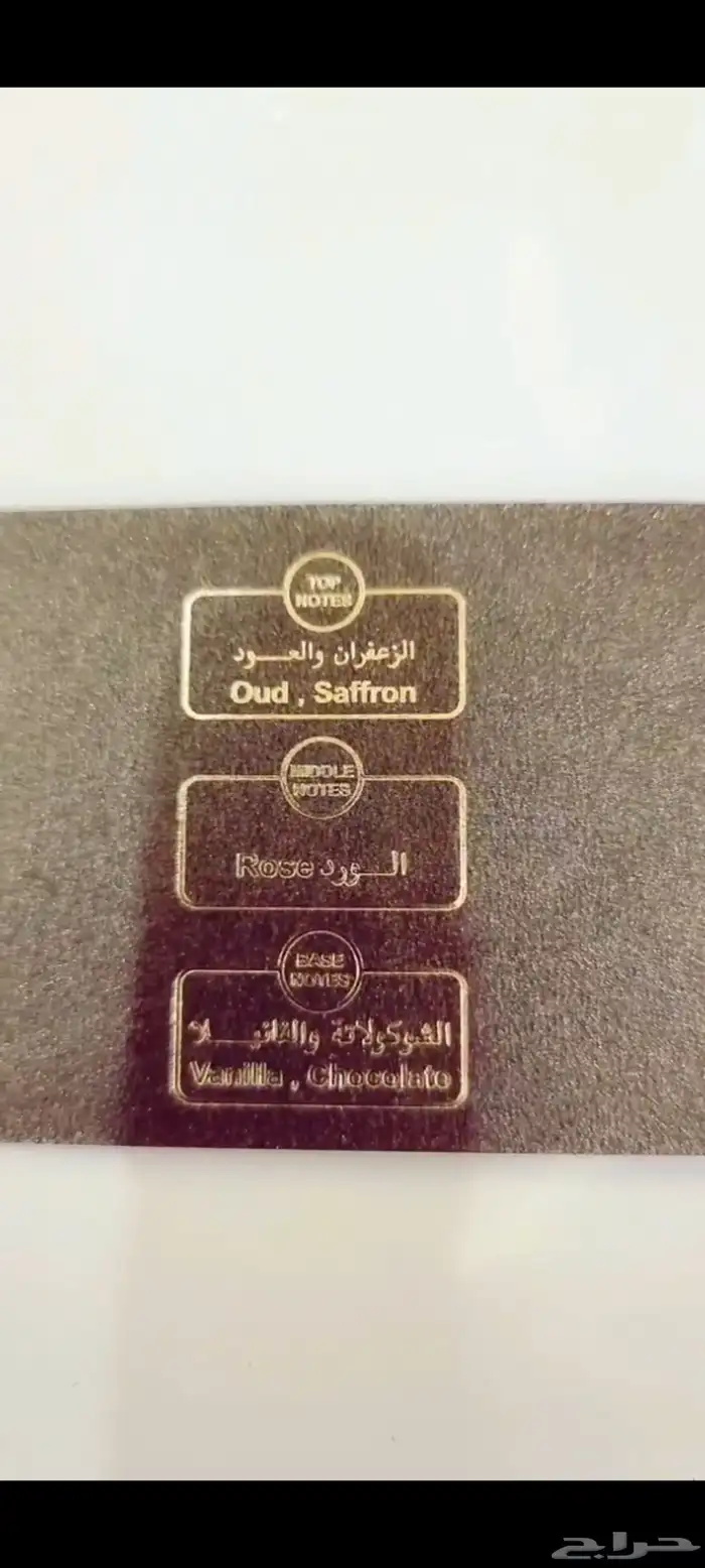 عطر الرسالة العربية للعود جديد 5