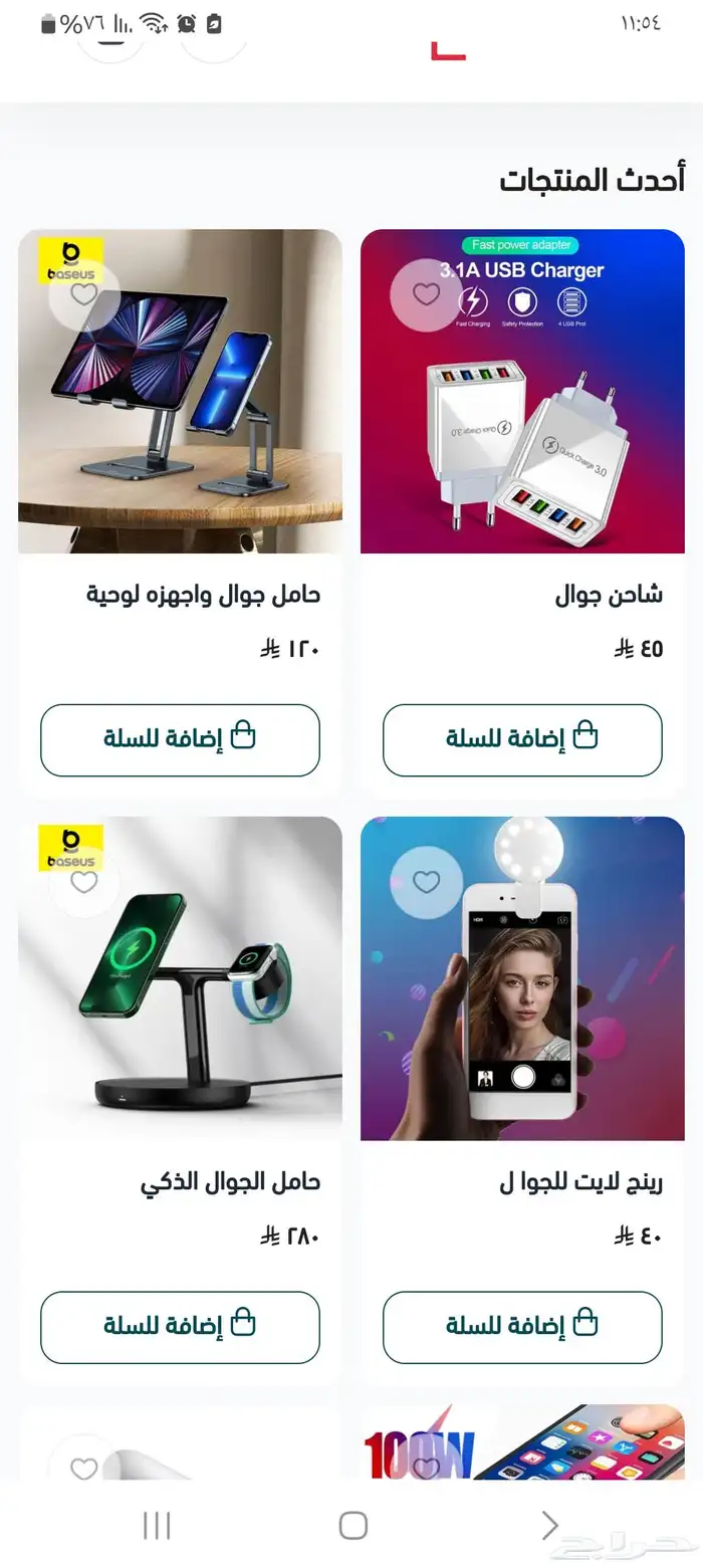 متجر اكتروني مع شركة ادفاز للبيع 3