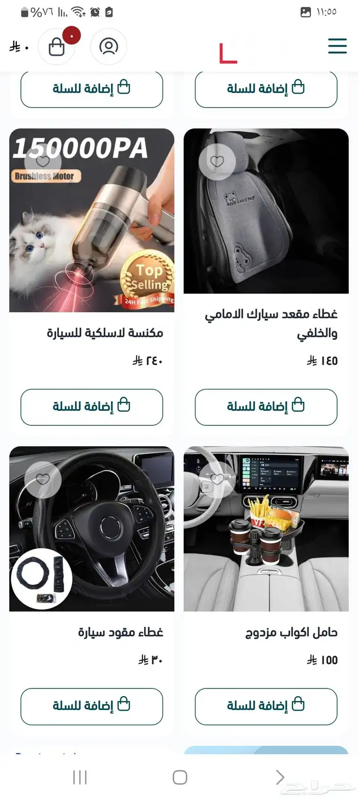 متجر اكتروني مع شركة ادفاز للبيع 0