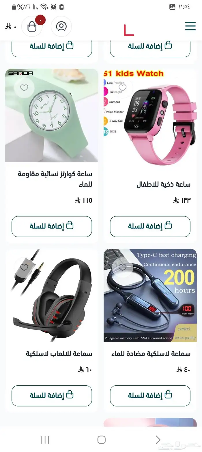 متجر اكتروني مع شركة ادفاز للبيع 1